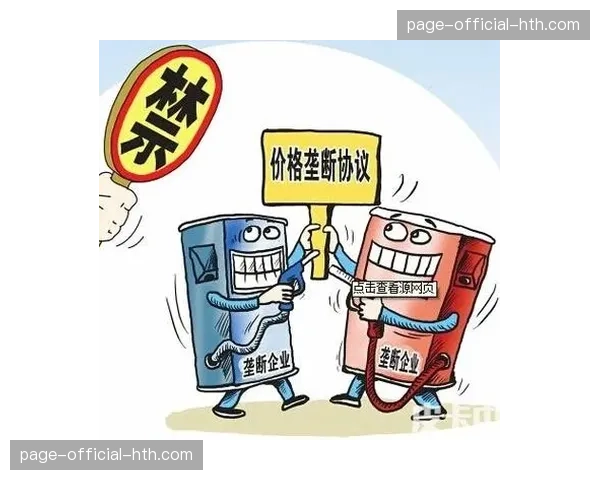 财务公平竞赛法则:限制豪门垄断的有效手段? 财务公平竞赛法则:限制豪门垄断的有效手段?